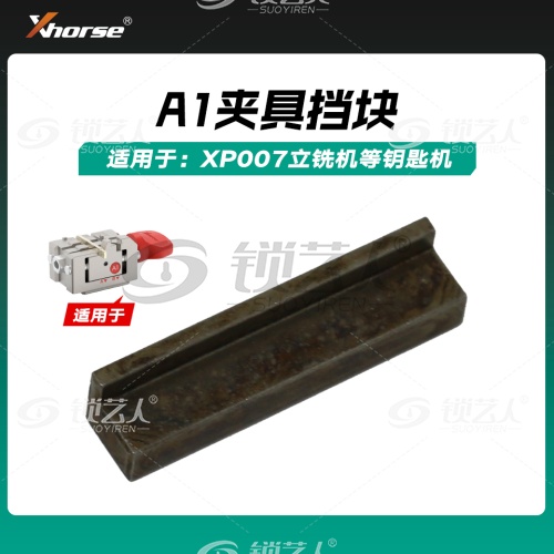 Xhorse熊猫数控机A1夹具-挡块 适用于秃鹰 海豚 熊猫数控机