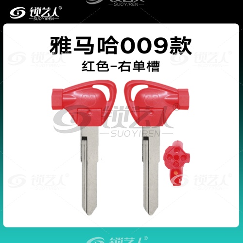 【01-10款】适用于雅马哈-摩托车钥匙胚YAMAHA 右单槽 左单槽