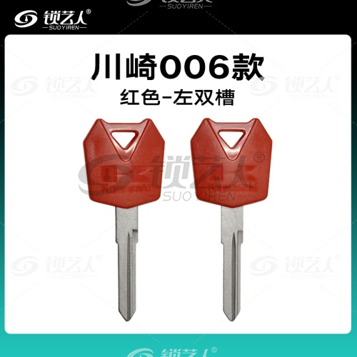适用于日本川崎-摩托车钥匙胚01-06款 左右单槽双槽