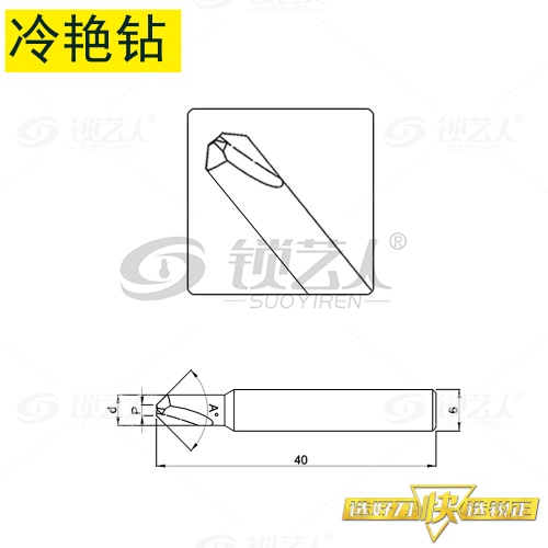 锐正RZ-冷艳钻-钨钢-80 90 95 100 105°适用于手动钥匙机