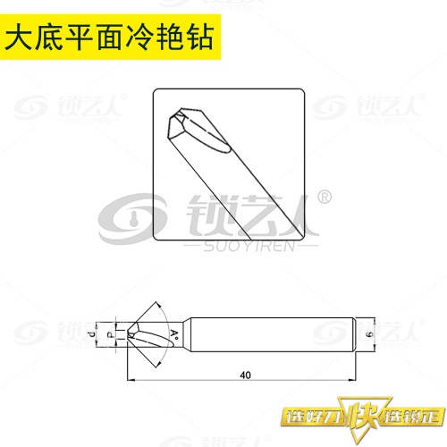 锐正RZ-大底部直径冷艳钻-钨钢- 95 105°适用于手动钥匙机 文兴