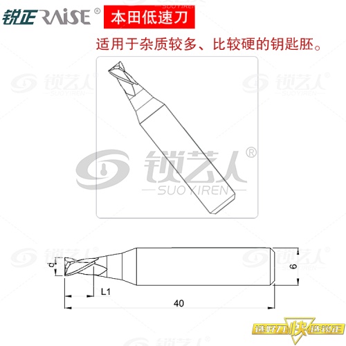 锐正RZ-本田专用刀低速-钨钢φ2.5xD6x40x2F