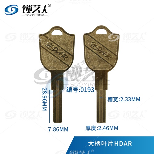 适用中国熊熊 豪德安叶片钥匙坯 土豪金款 0193