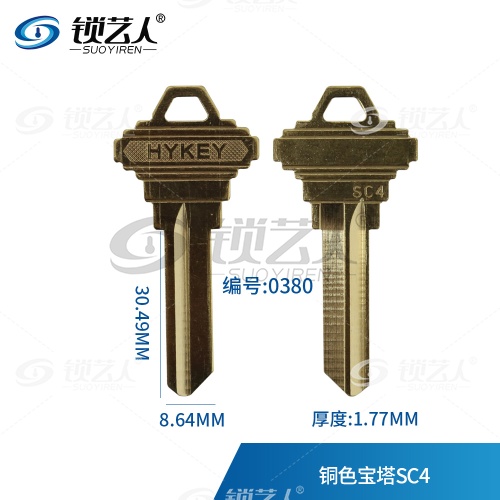 宝塔SC4 钥匙胚 精品 可代替肯德基门 厚度1.8  0380