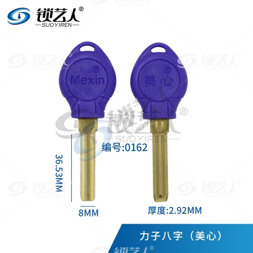 适用美心 保佳安 半圆量子 切边 原装正厂  0162