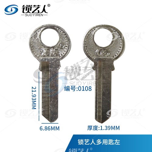 三环钥匙胚 挂锁钥匙批 全铜材质    1.2寸三环（21长）右 0108