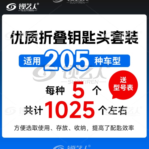 205种-优质折叠头套装210格手提箱装「5支盒装1025个」