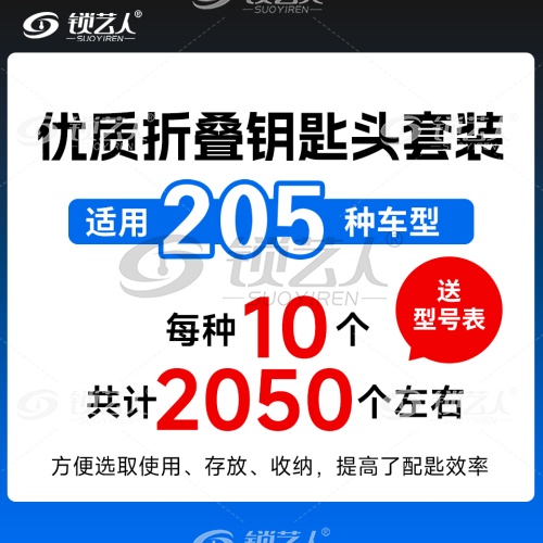 205种-优质折叠头套装210格手提箱装「10支盒装2050个」