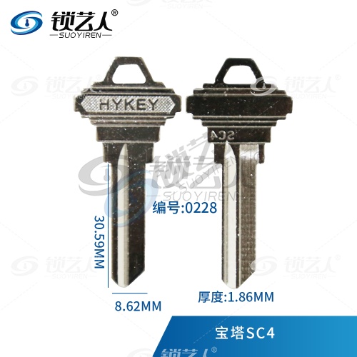 宝塔SC4 匈牙利 钥匙胚 肯德基 玻璃门钥匙 -0228