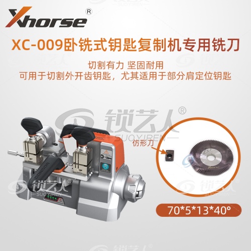 秃鹰 XC-009 新款2号铣刀 秃鹰小卧铣钥匙机 专用刀 导针仿形刀 CONDOR Xhorse